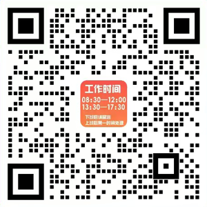 客服二维码